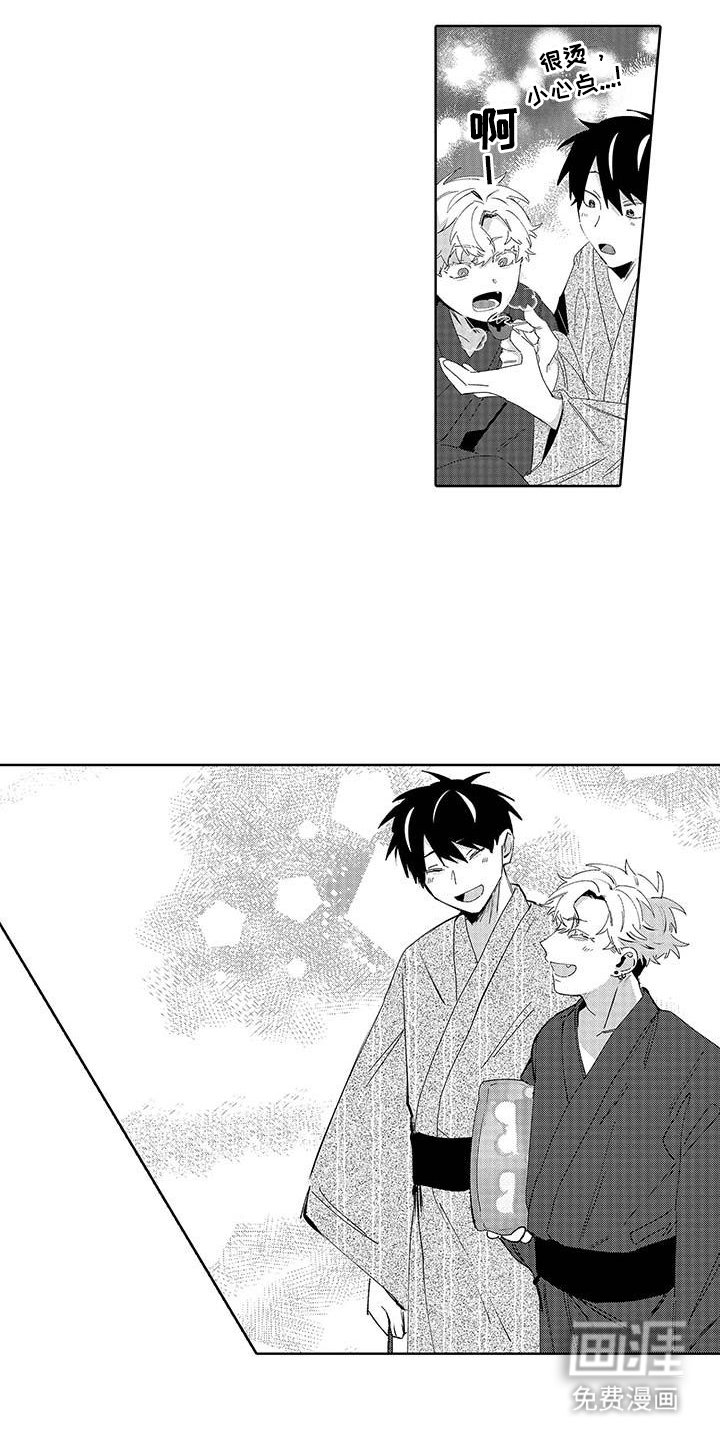 第22章：吃醋