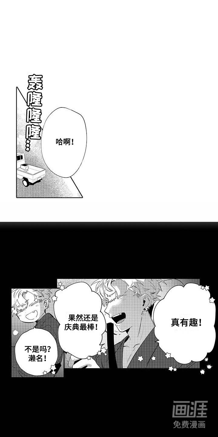 第22章：吃醋