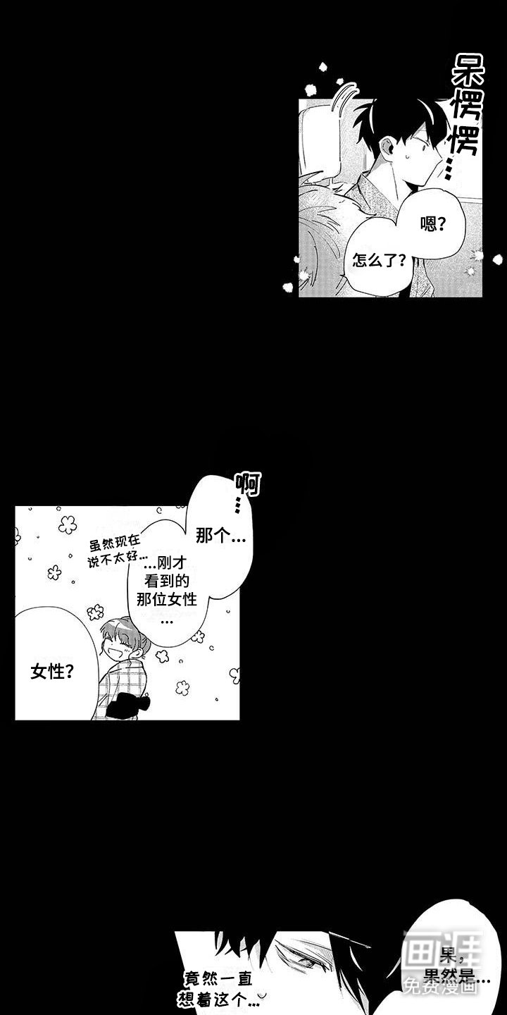 第22章：吃醋