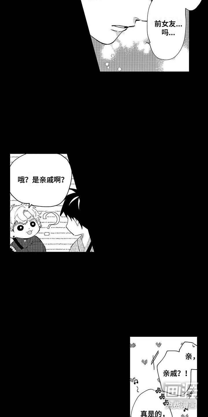 第22章：吃醋