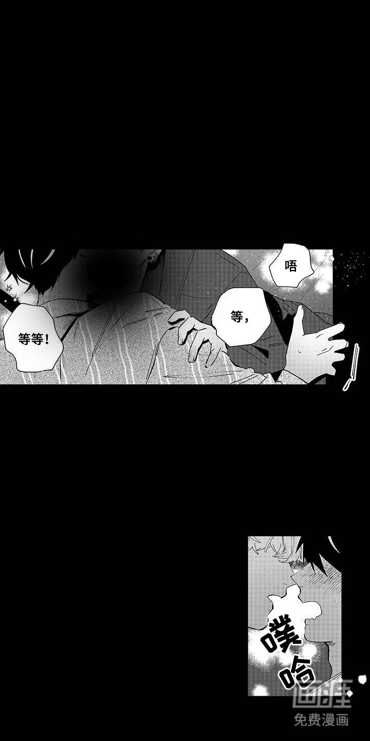 第22章：吃醋