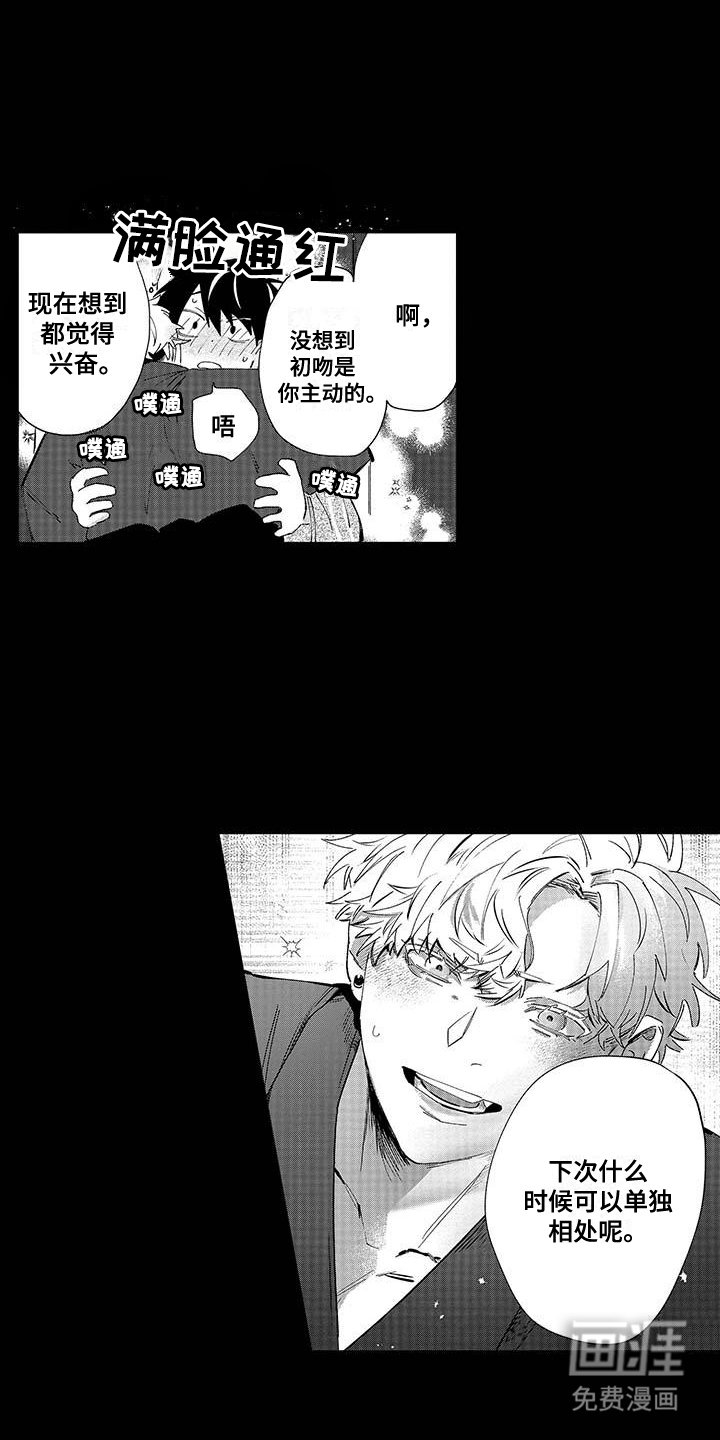第22章：吃醋
