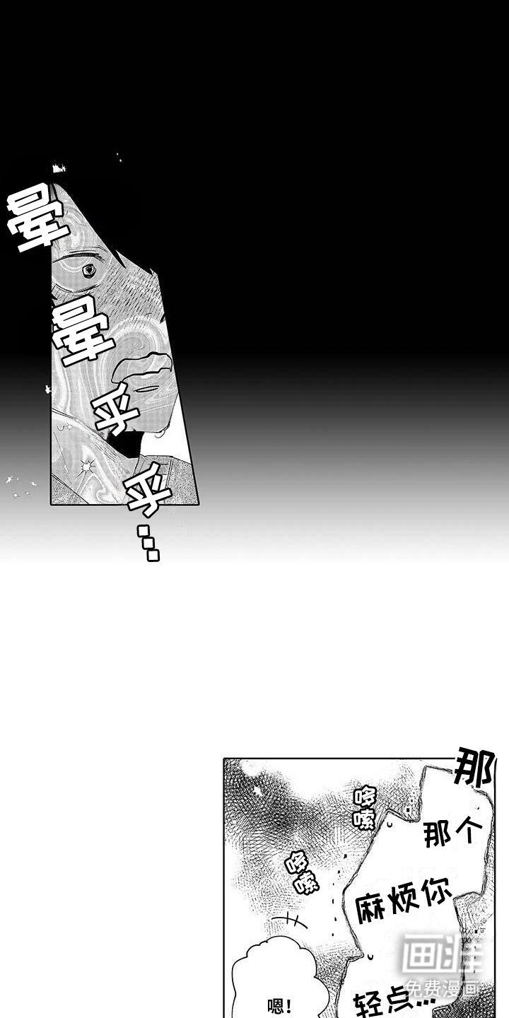 第22章：吃醋
