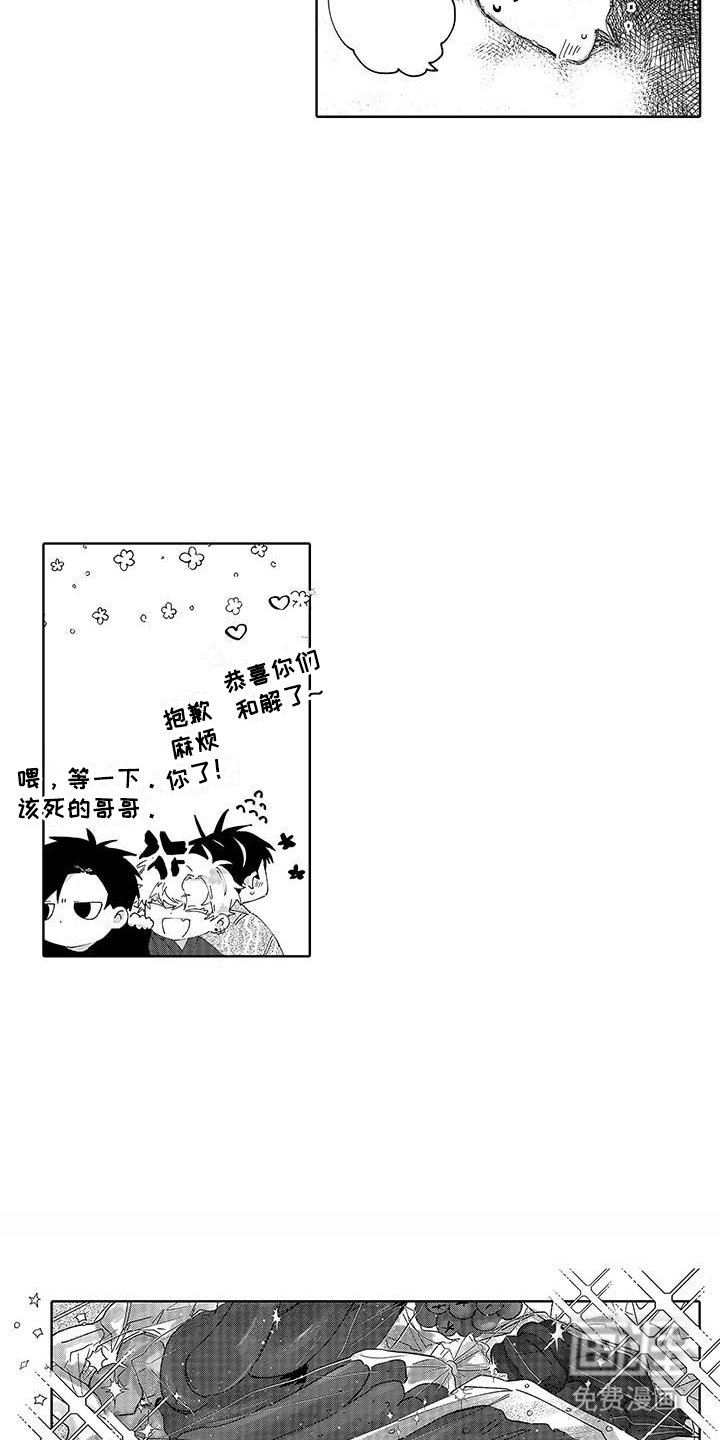 第22章：吃醋