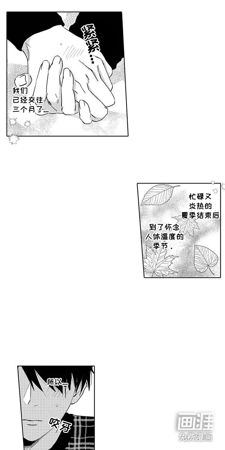 第23章：请多关照