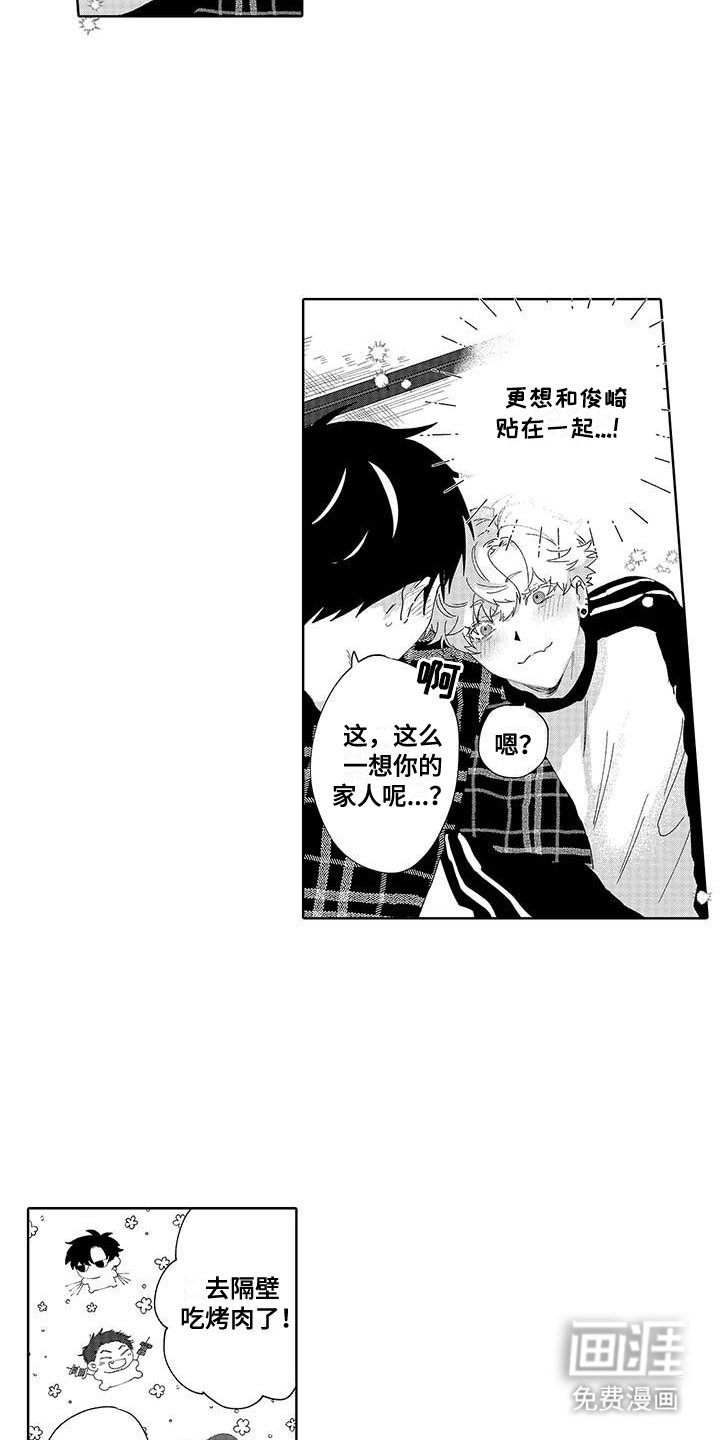 第23章：请多关照