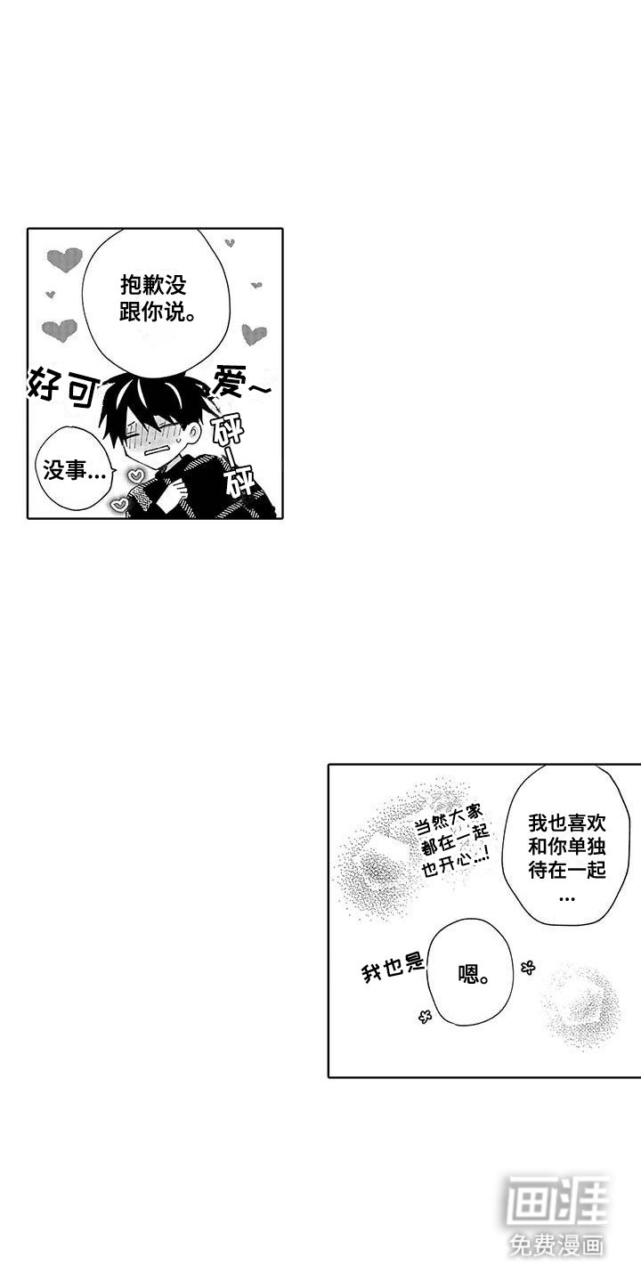第23章：请多关照