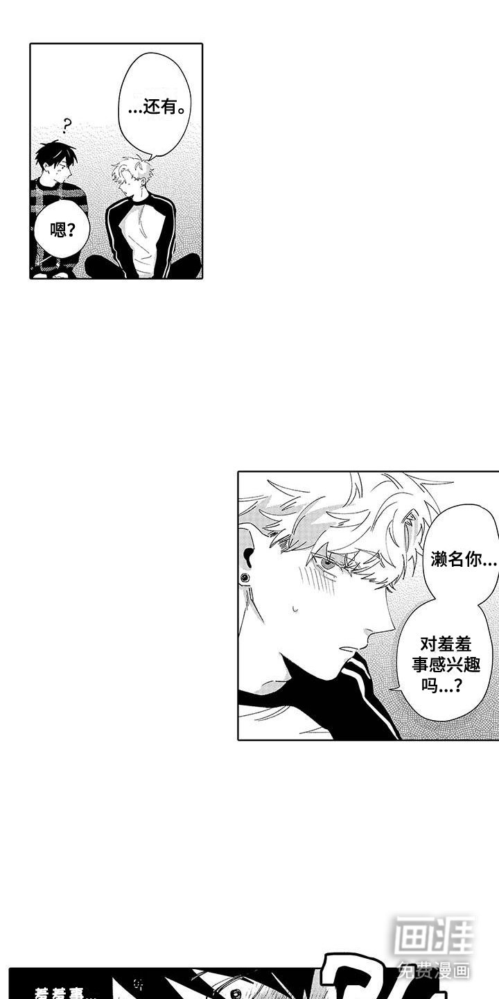 第23章：请多关照