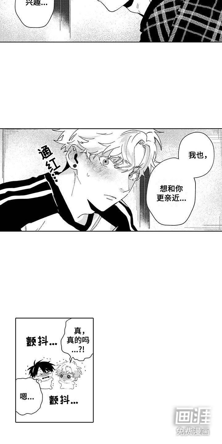 第23章：请多关照