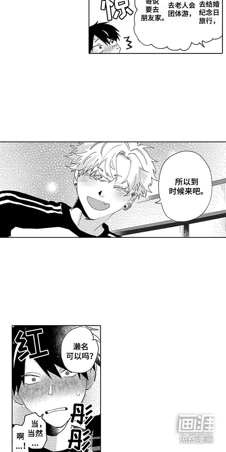 第23章：请多关照