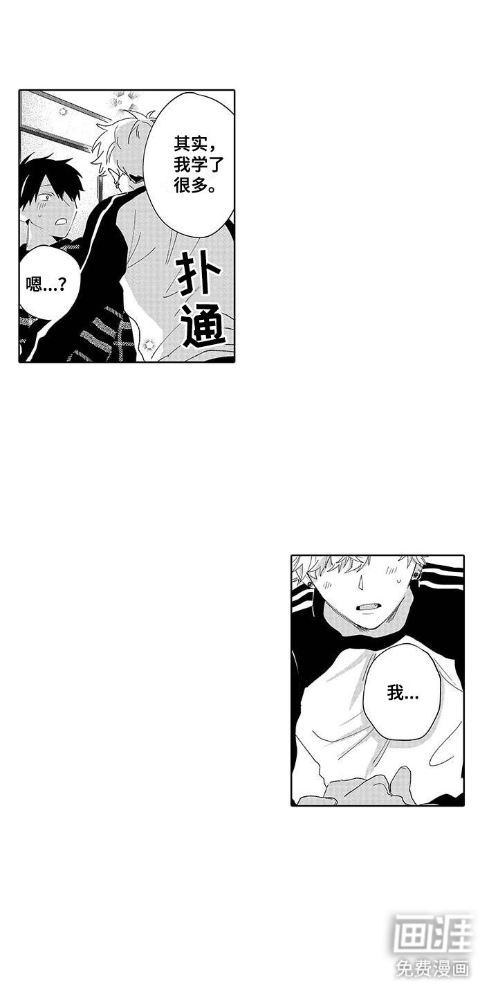 第23章：请多关照