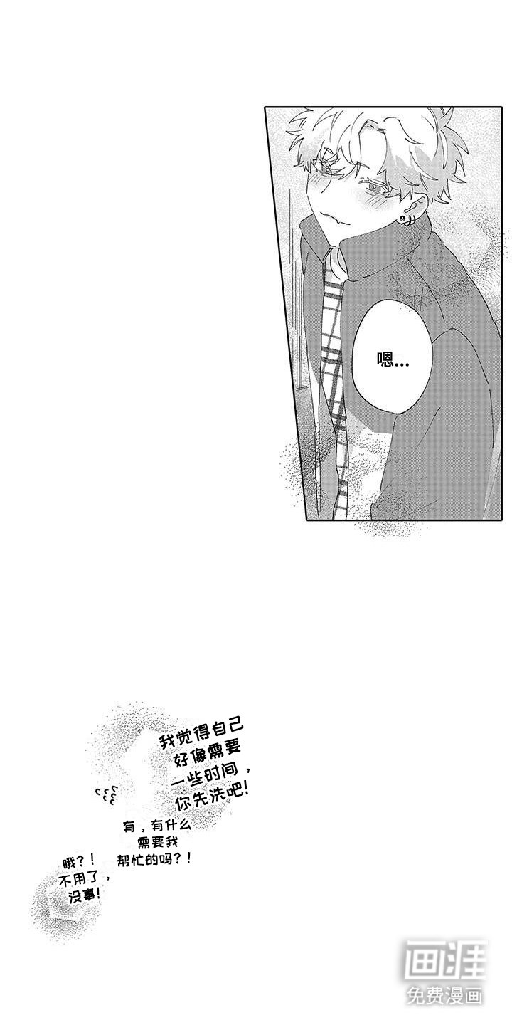 第25章：气氛