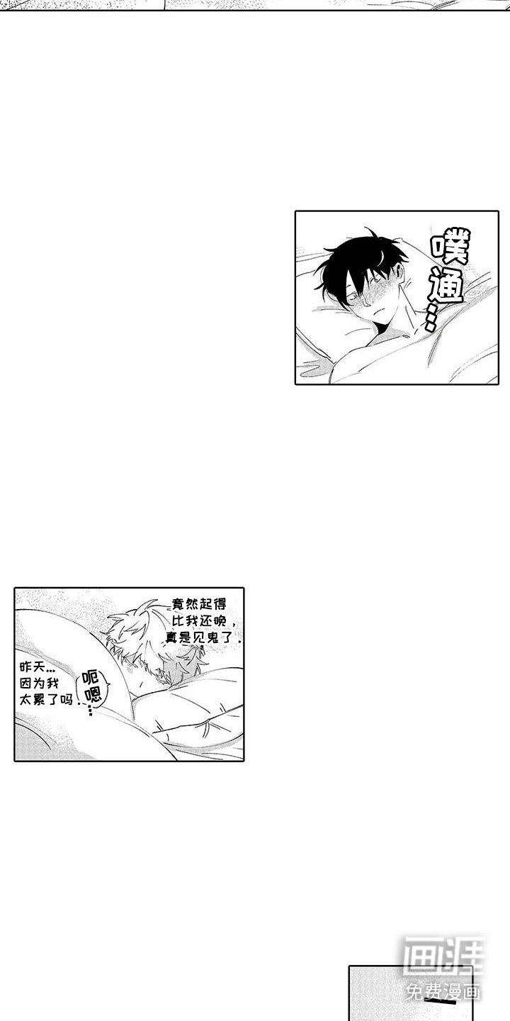 第26章：幸福的早晨