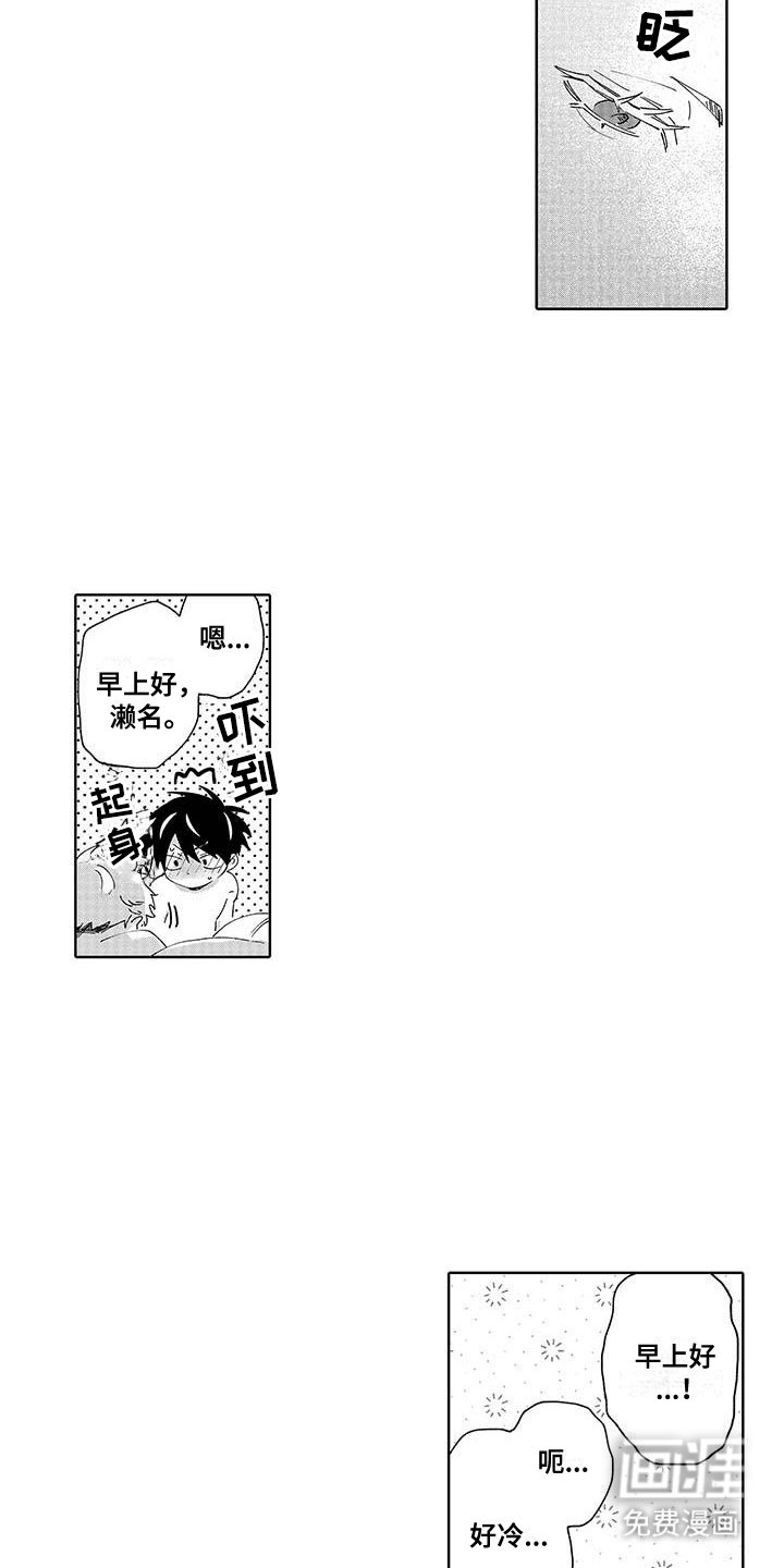 第26章：幸福的早晨