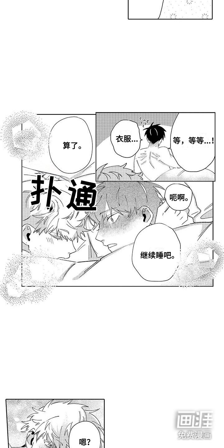 第26章：幸福的早晨