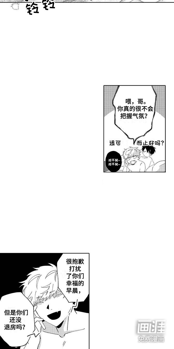 第26章：幸福的早晨