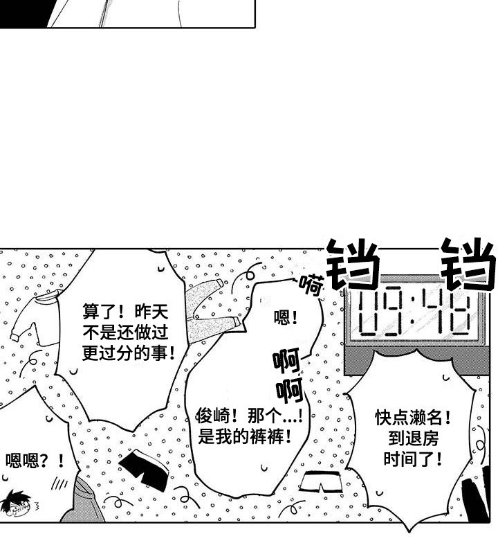 第26章：幸福的早晨
