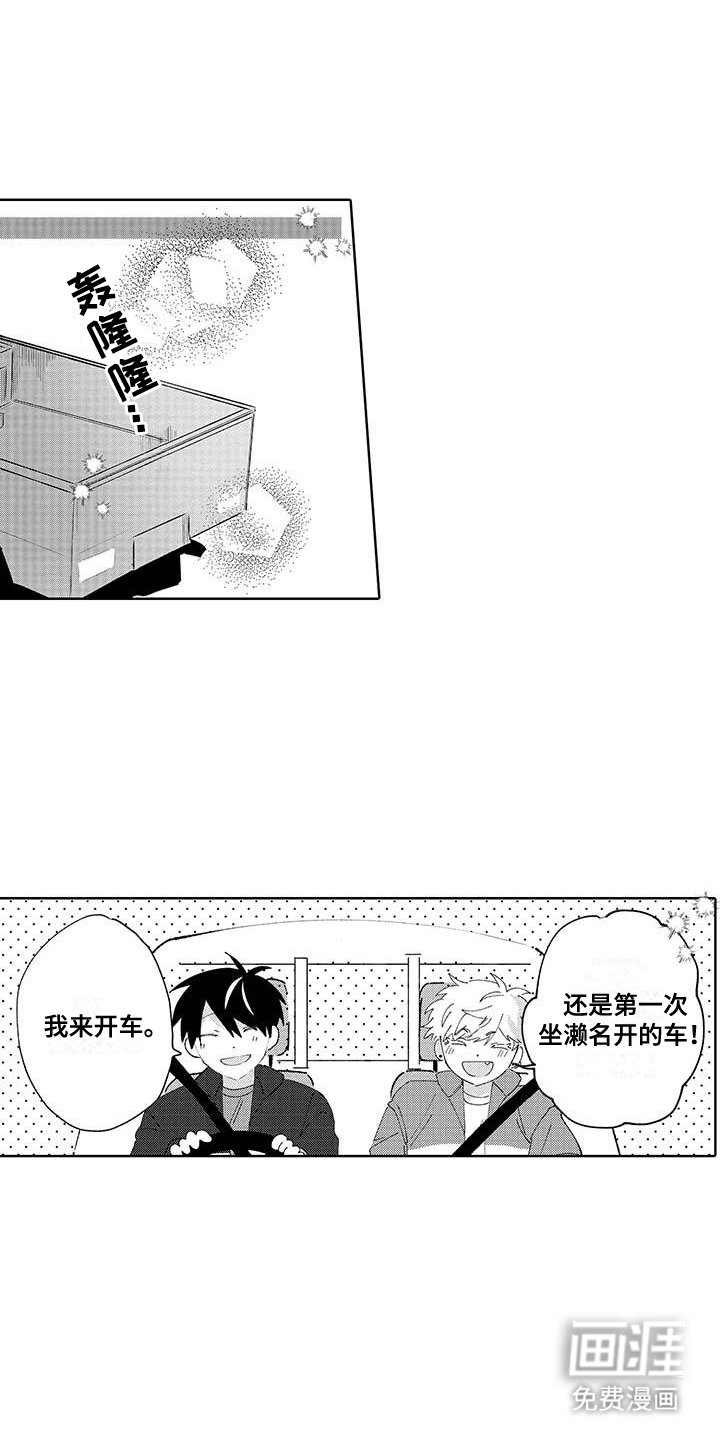 第27章：尽情的撒娇（完结）