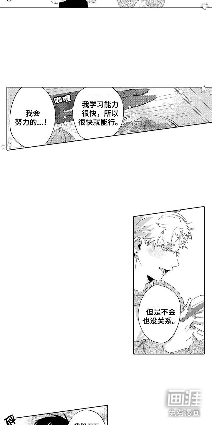 第27章：尽情的撒娇（完结）