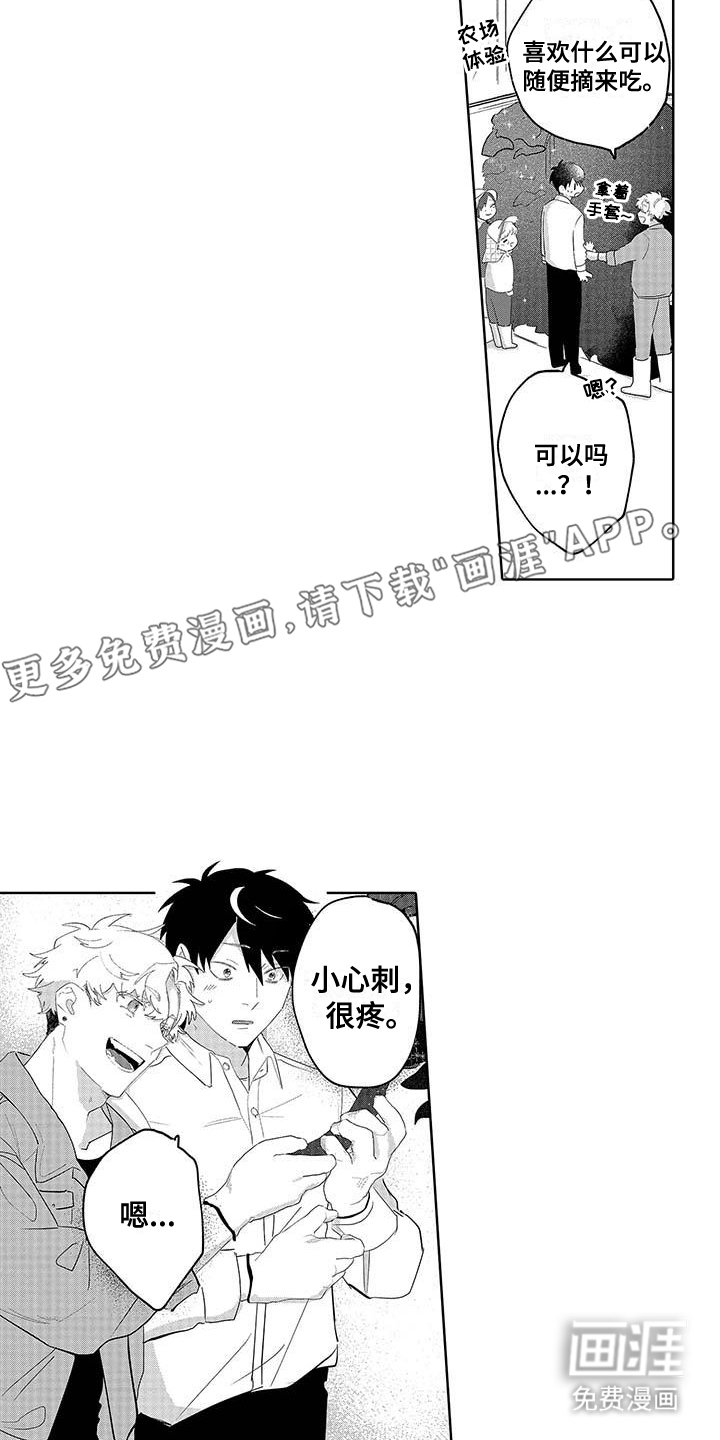第3章：陌生人家