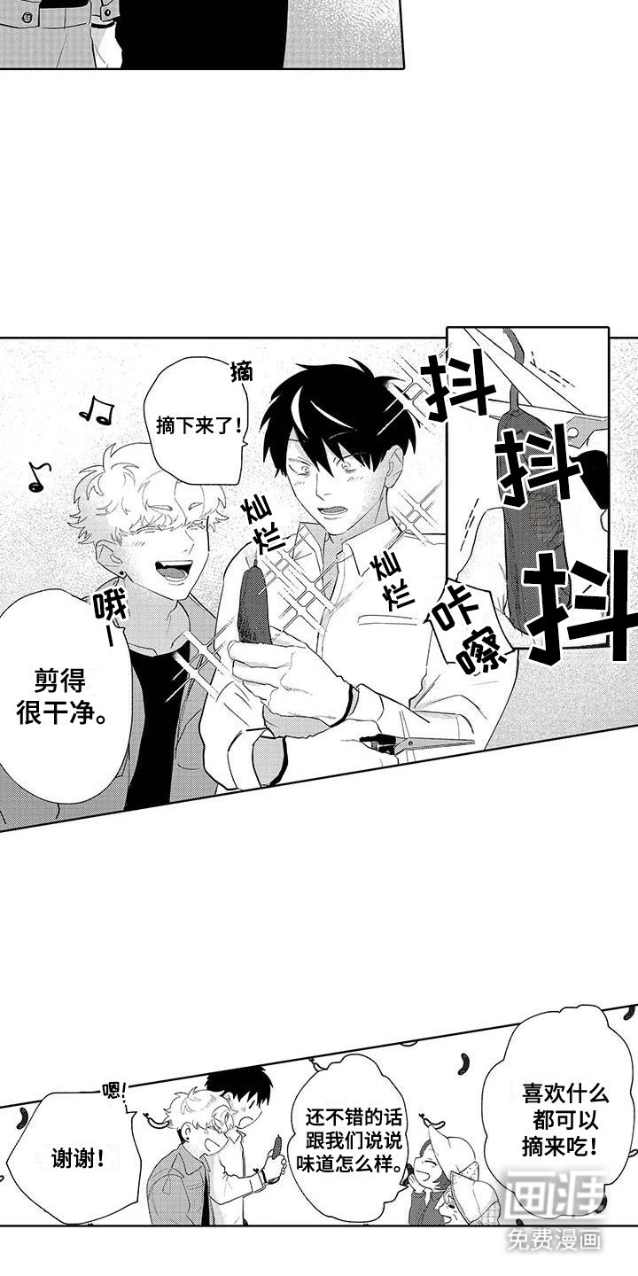 第3章：陌生人家