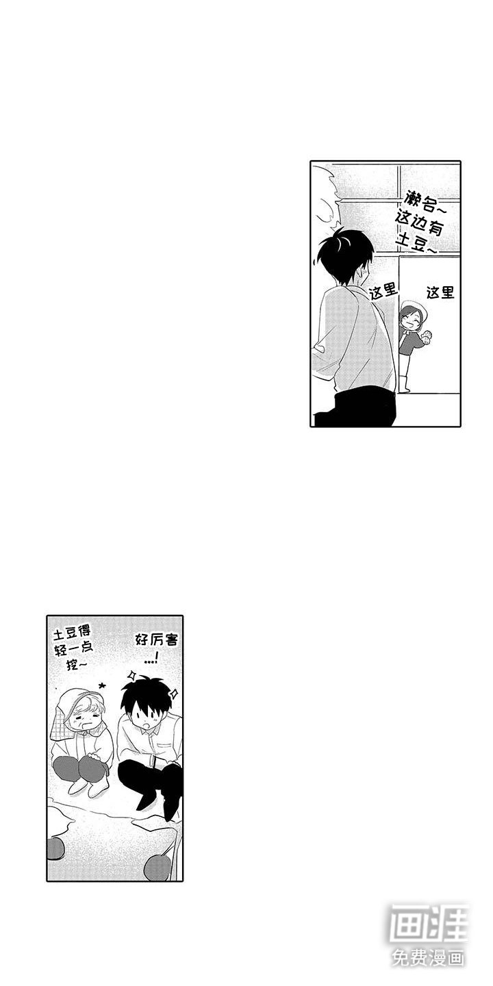 第3章：陌生人家