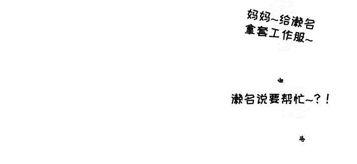 第3章：陌生人家