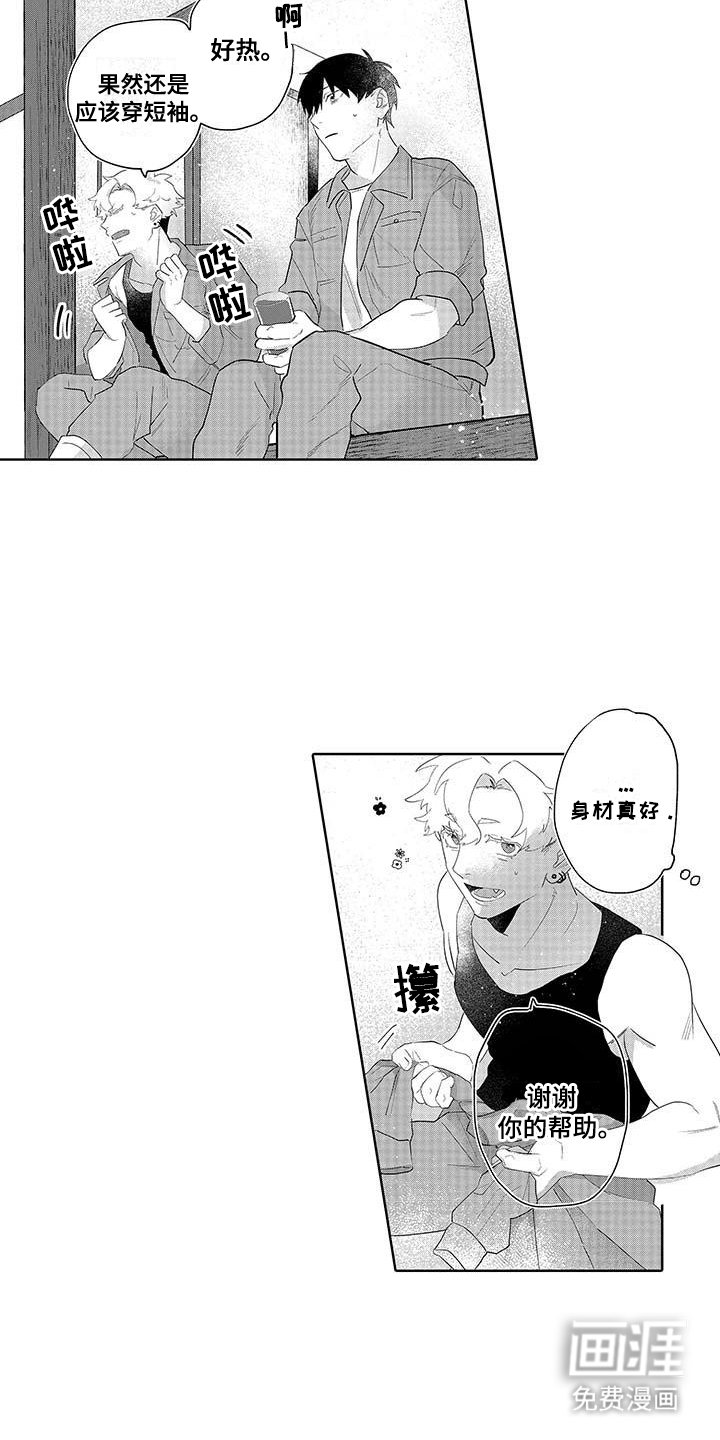 第4章：一周