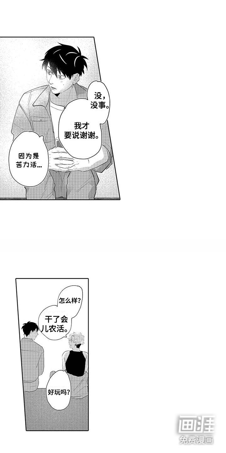 第4章：一周