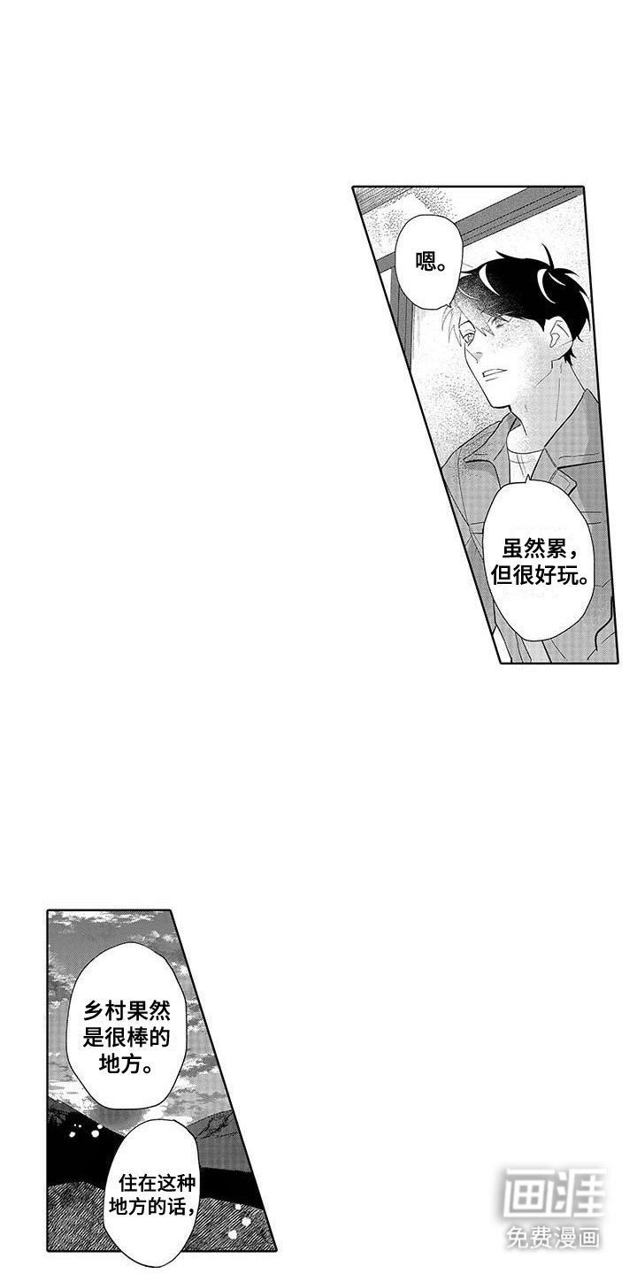 第4章：一周