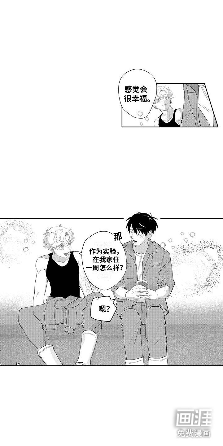 第4章：一周