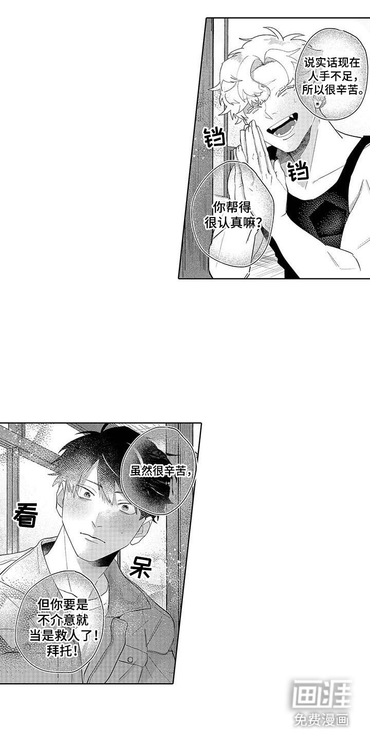 第4章：一周