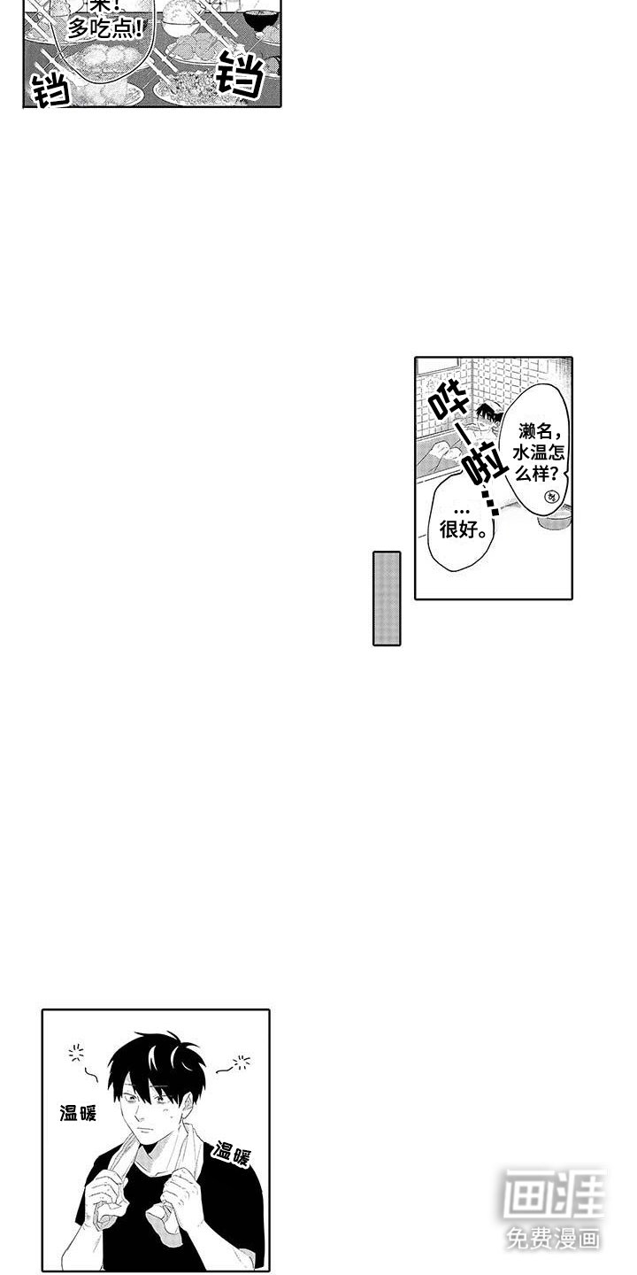 第4章：一周