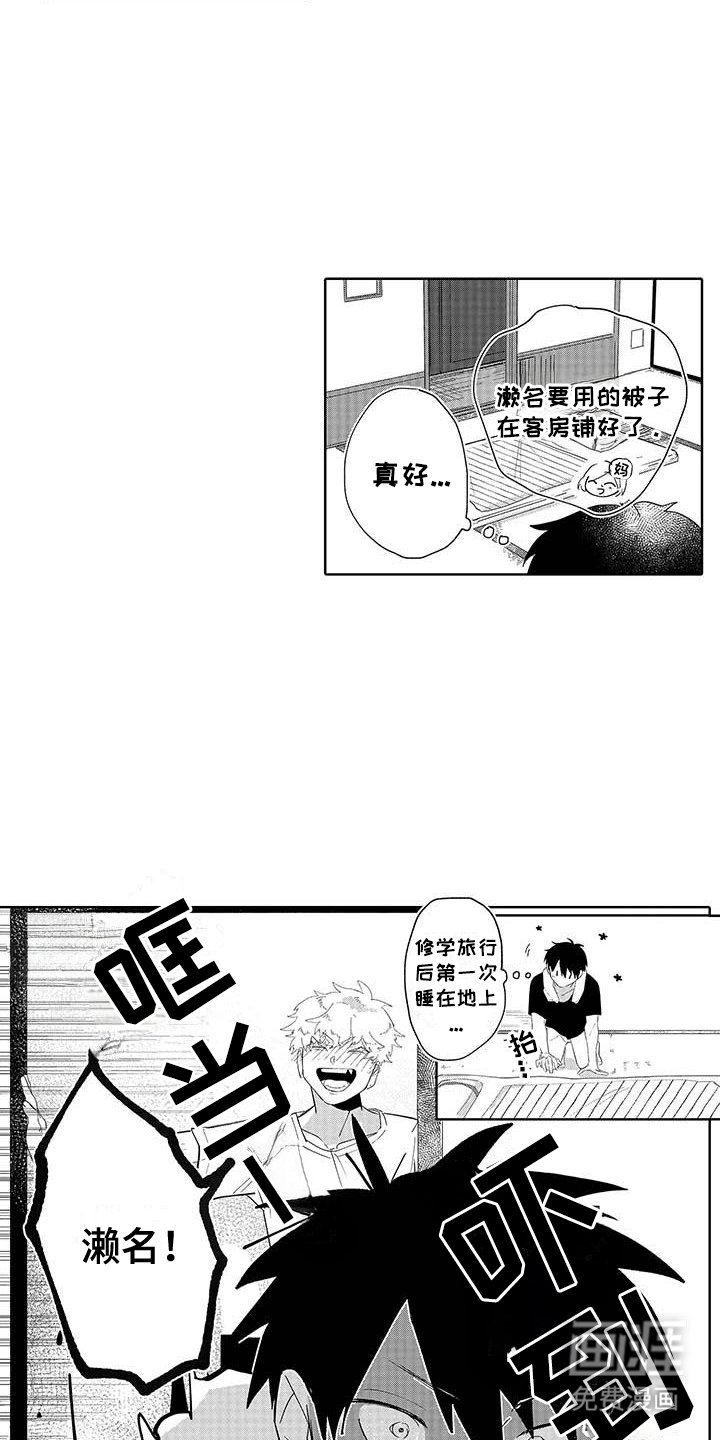 第4章：一周