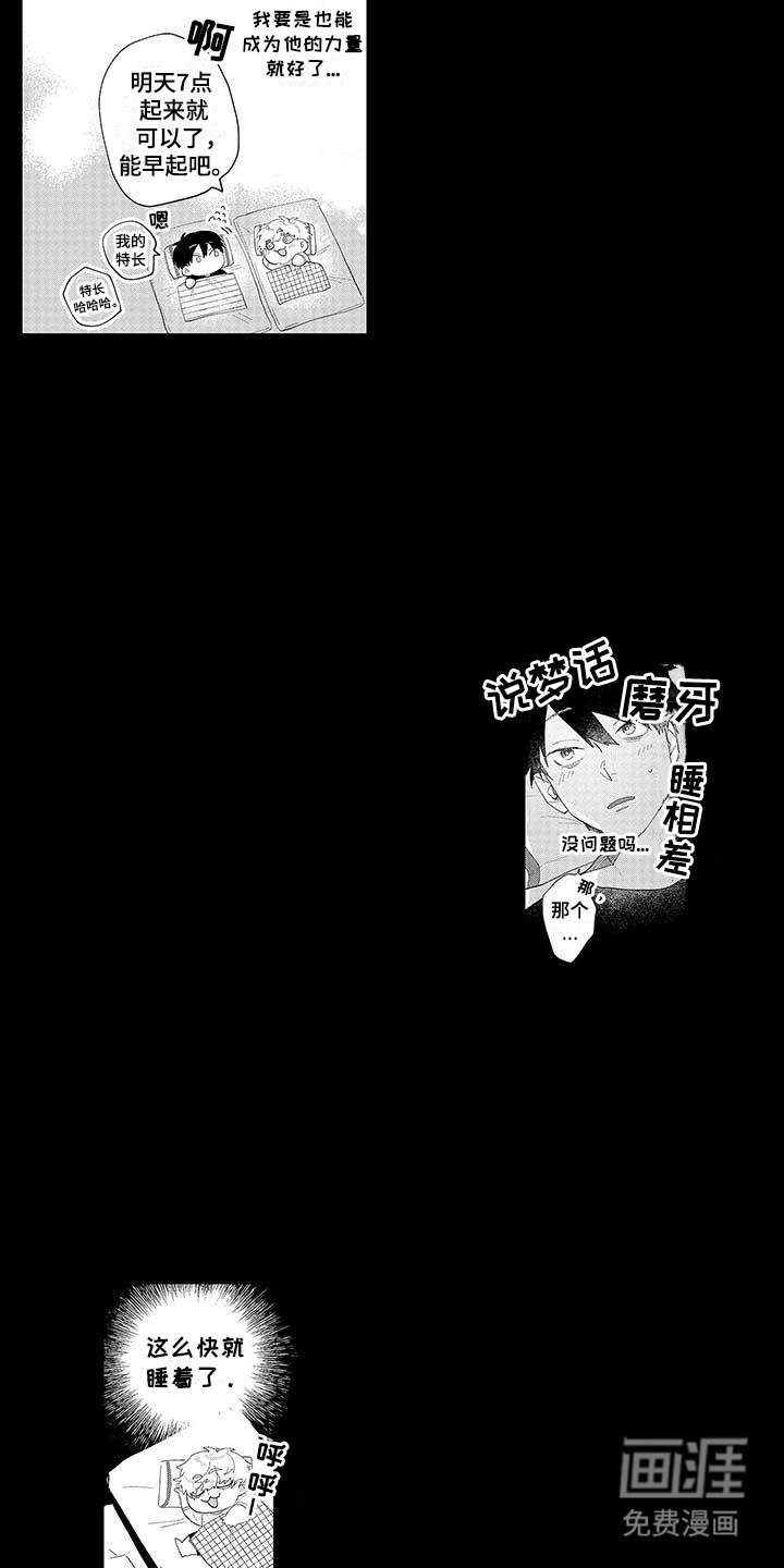 第5章：阳光的早晨