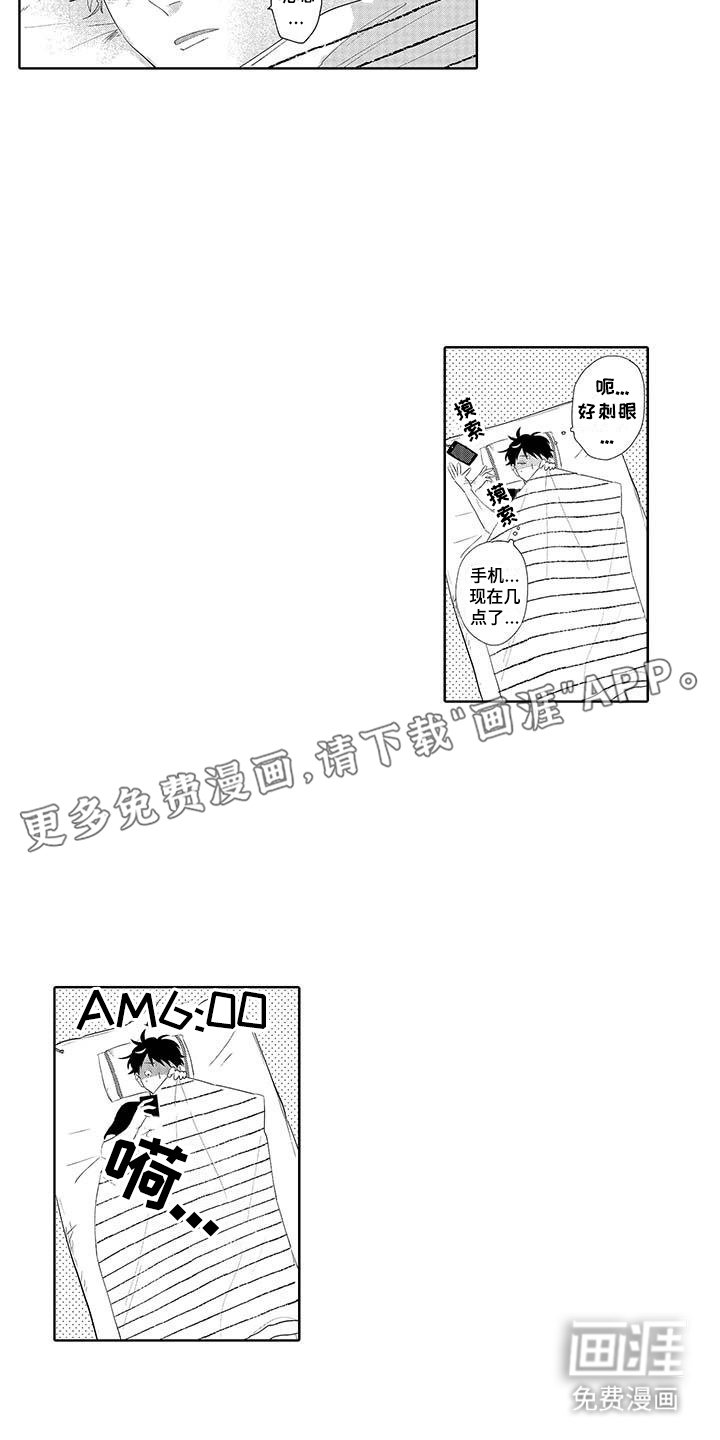 第5章：阳光的早晨
