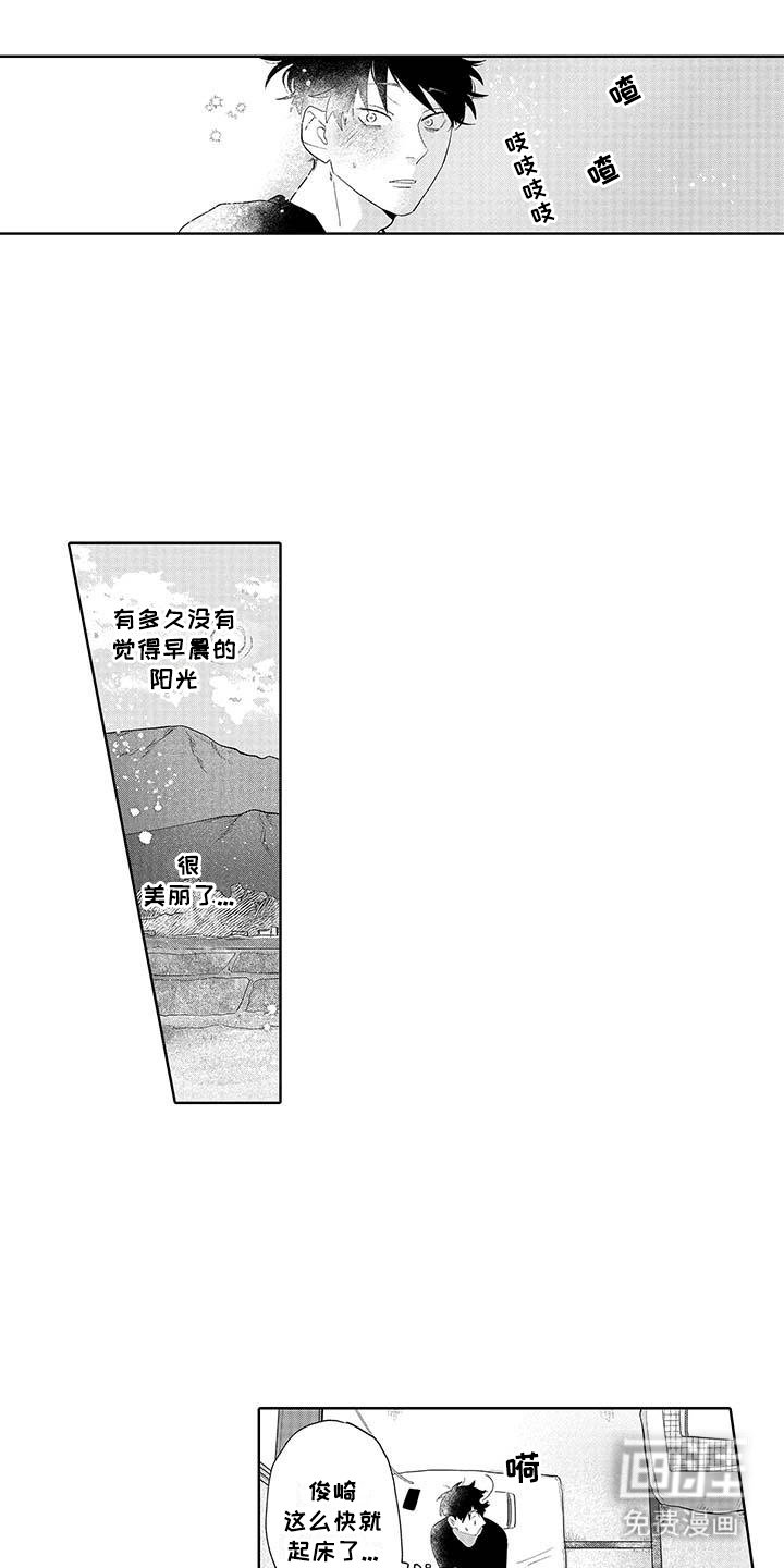 第5章：阳光的早晨