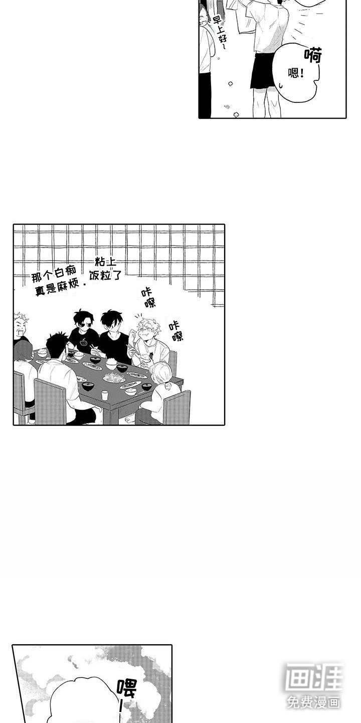 第5章：阳光的早晨