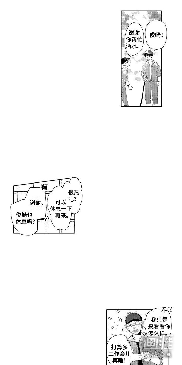 第6章：帮忙