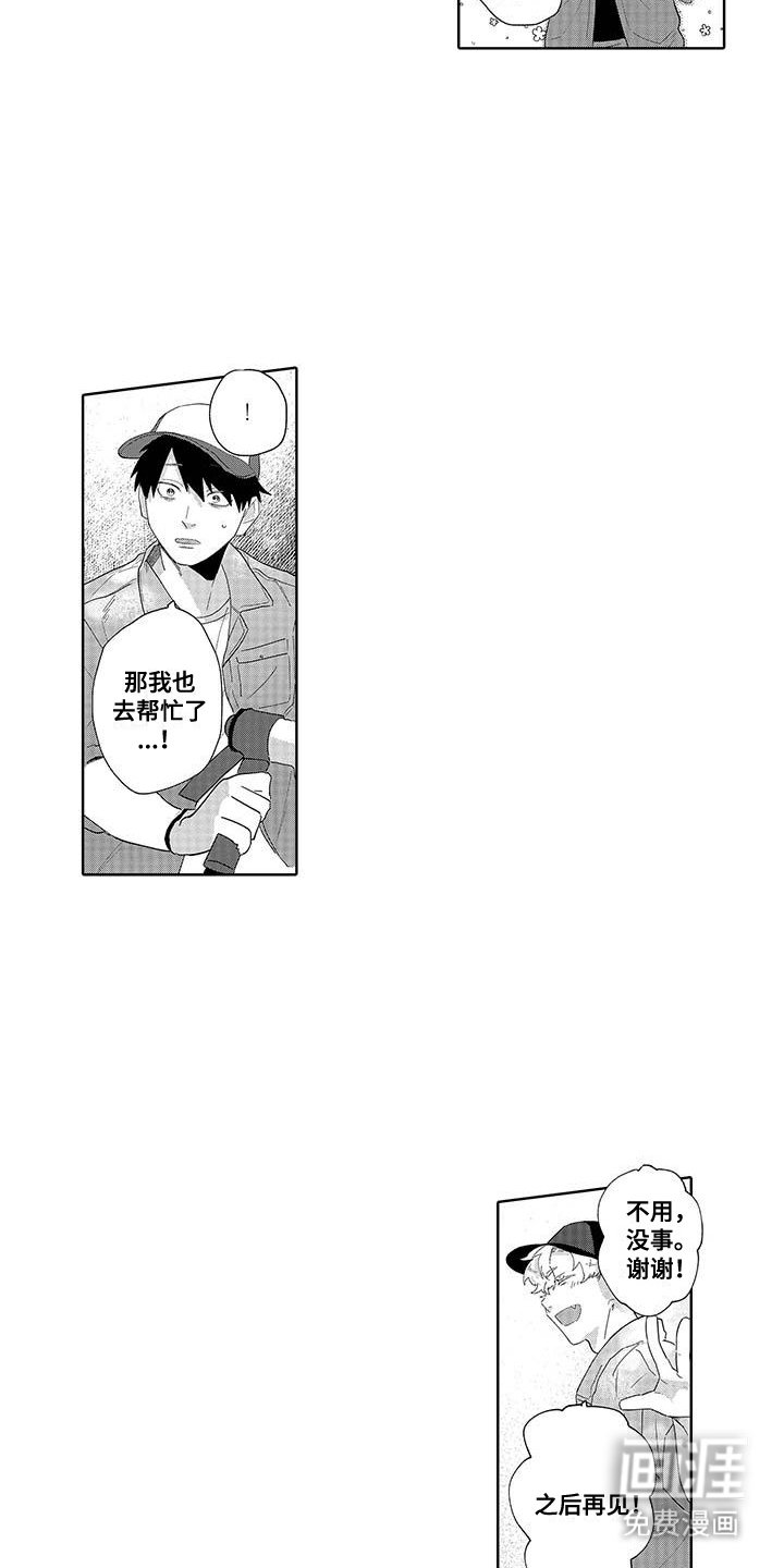 第6章：帮忙