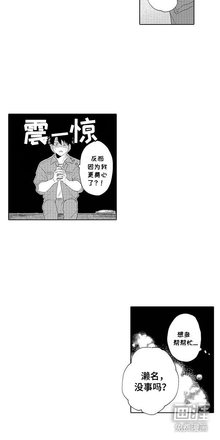 第6章：帮忙