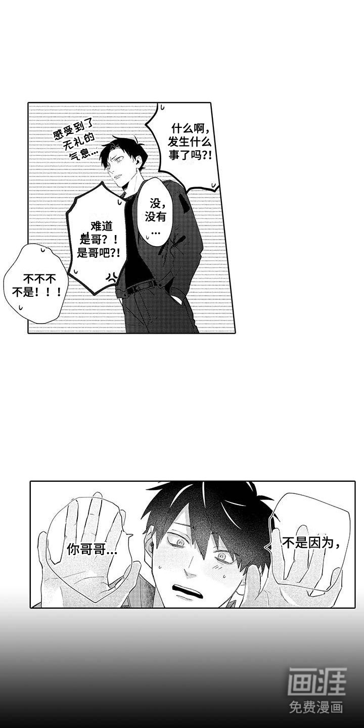 第6章：帮忙