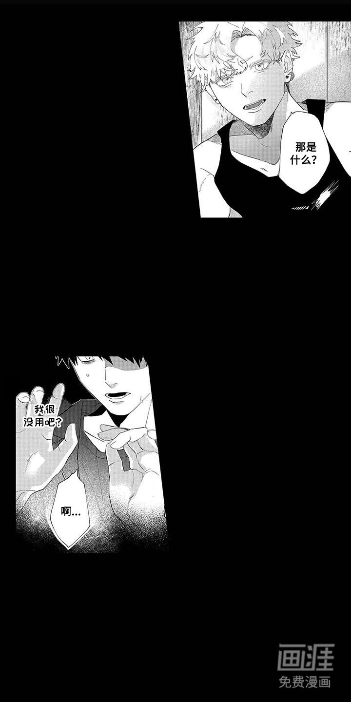 第6章：帮忙