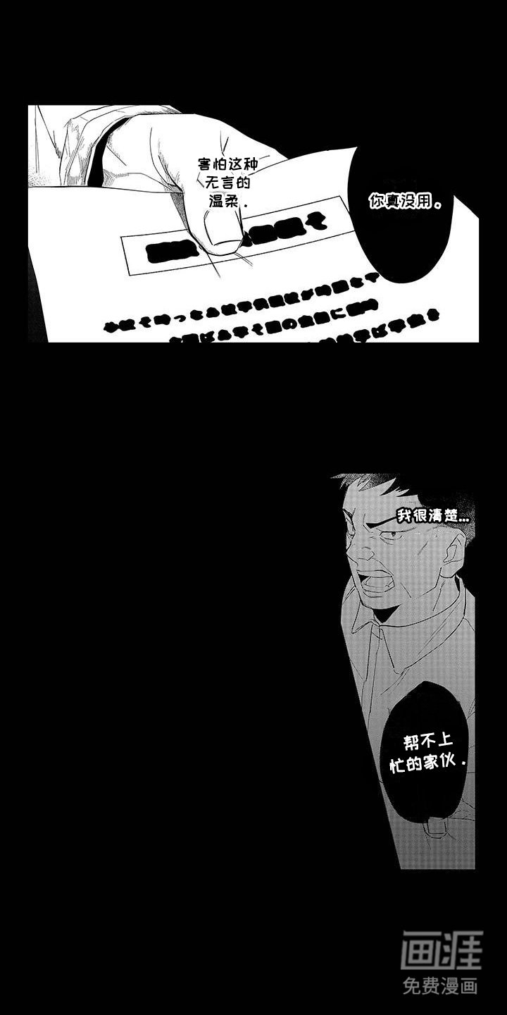 第6章：帮忙