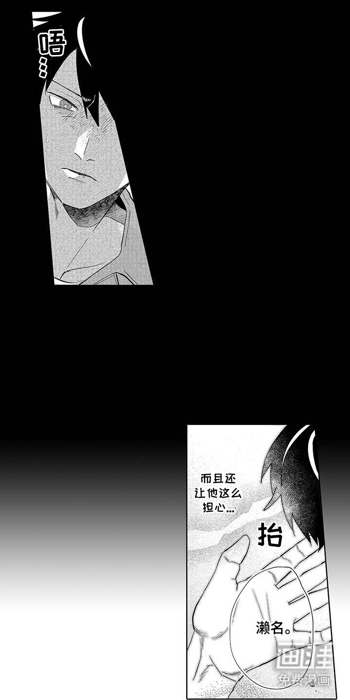 第6章：帮忙