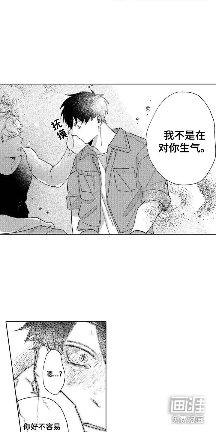 第6章：帮忙