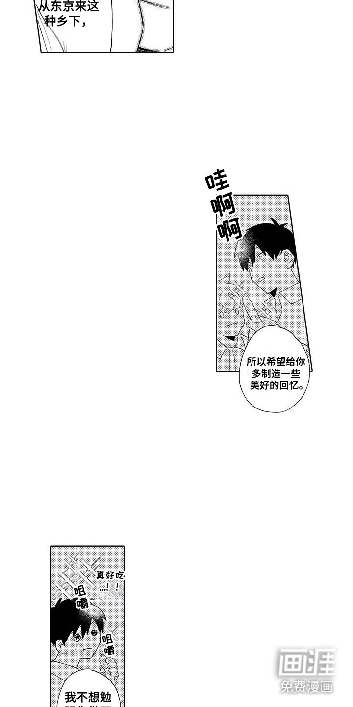 第6章：帮忙