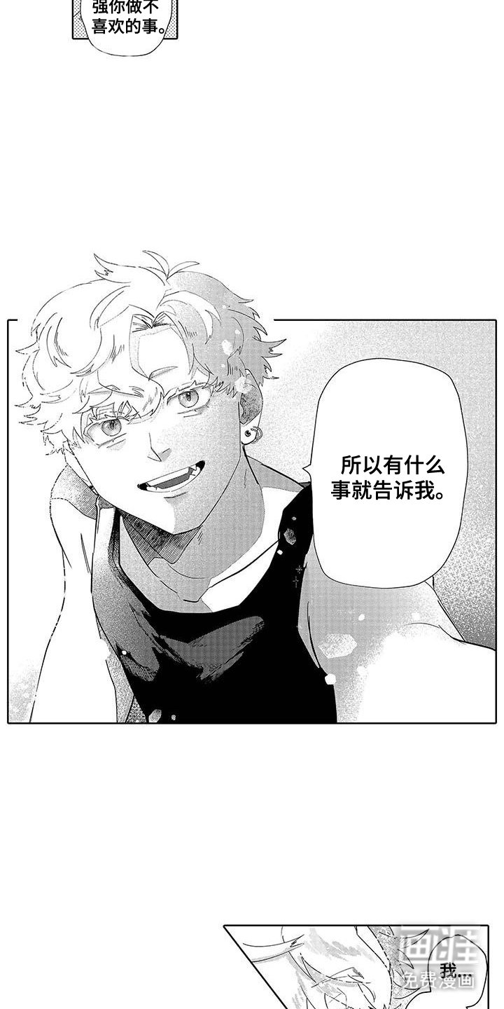 第6章：帮忙
