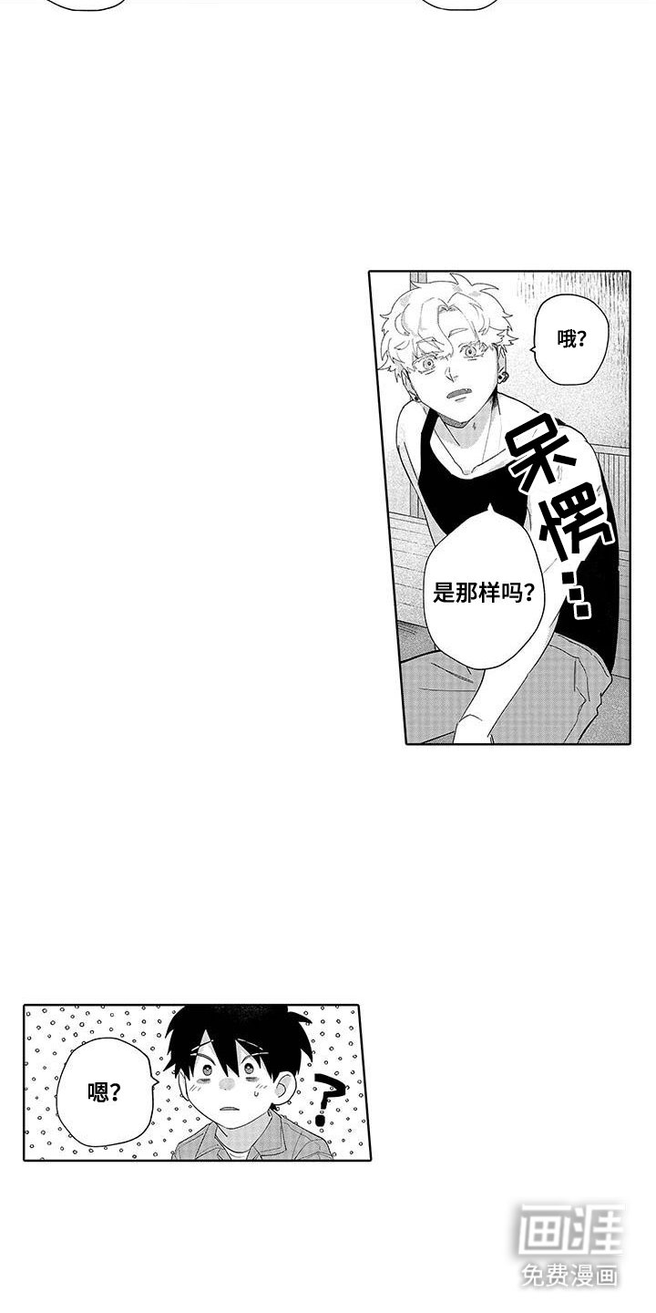 第6章：帮忙