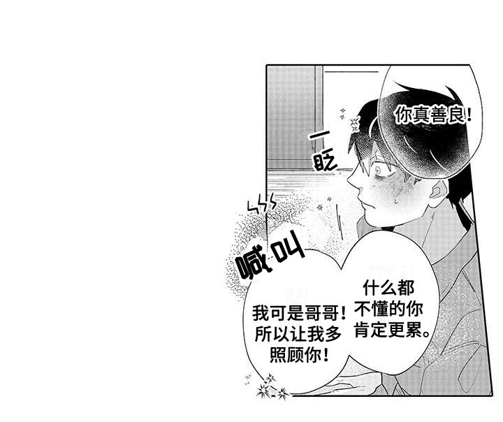 第6章：帮忙